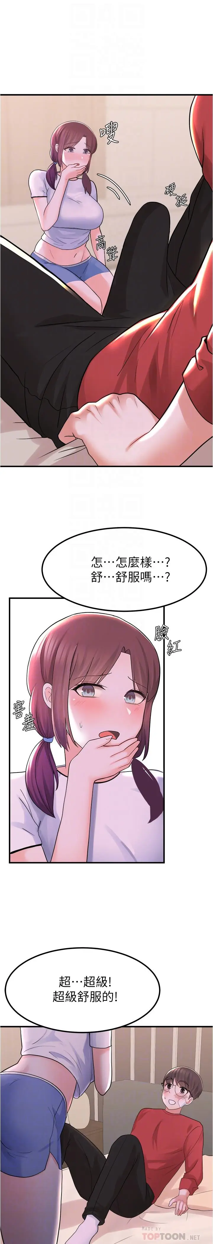 漫画《废柴逃脱》第11话第14张图