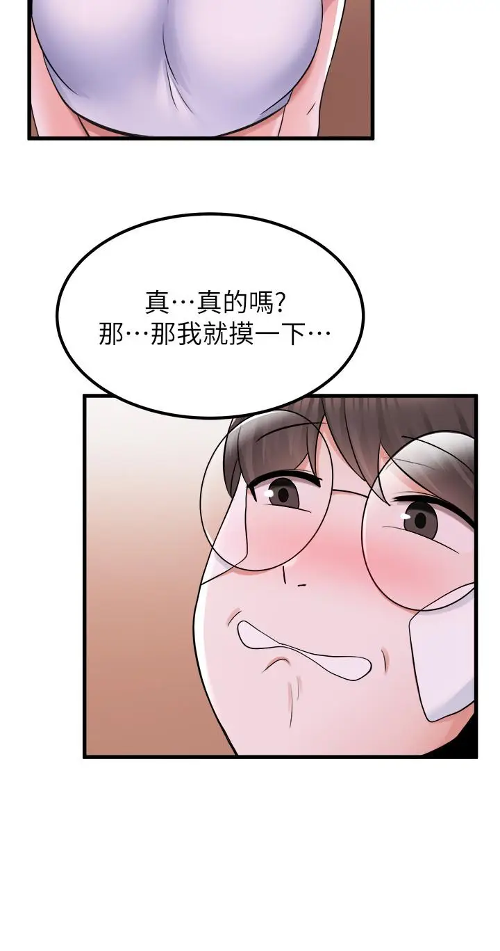 漫画《废柴逃脱》第11话第25张图