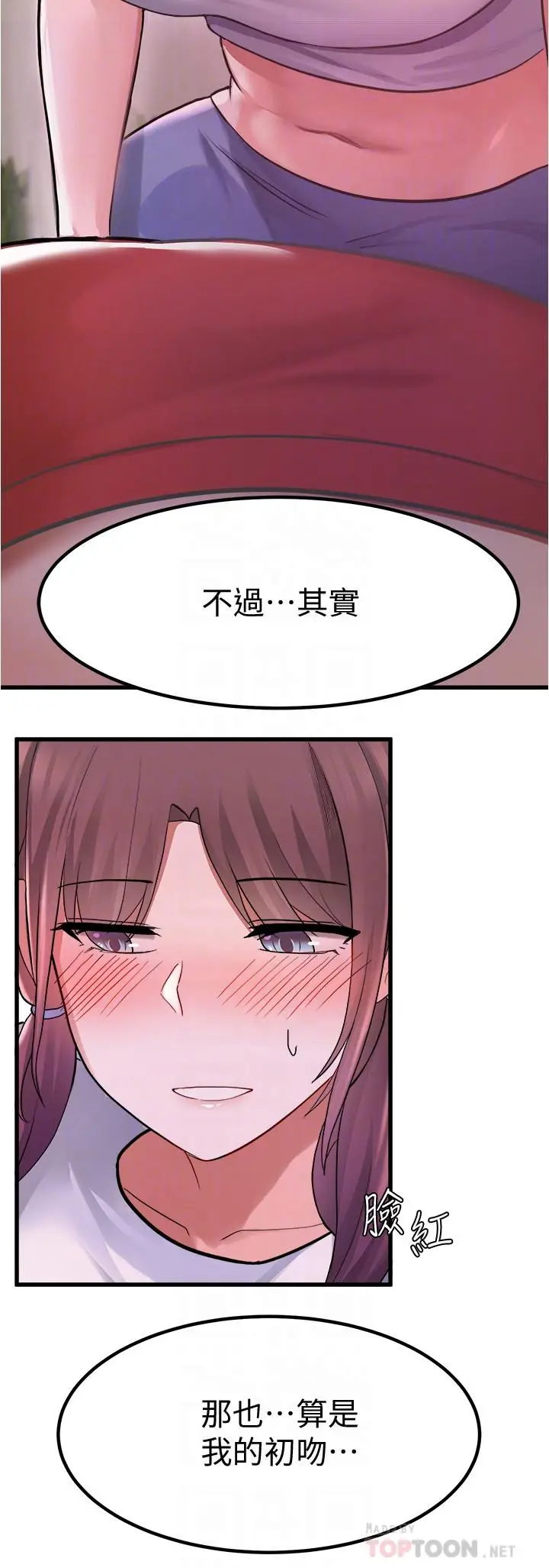 漫画《废柴逃脱》第11话第6张图