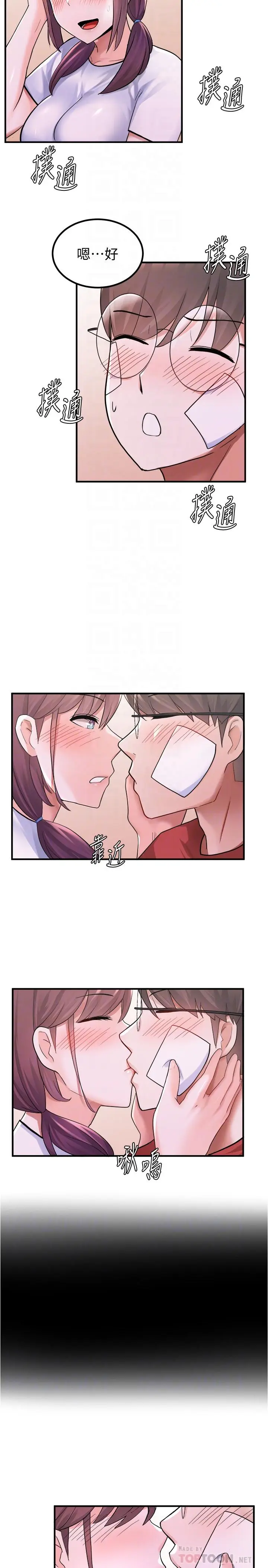 漫画《废柴逃脱》第11话第8张图