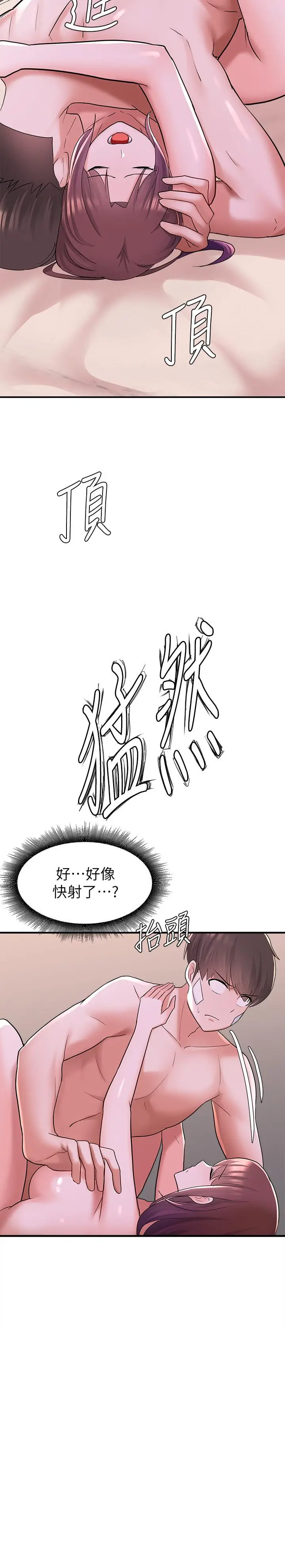 漫画《废柴逃脱》第12话第21张图