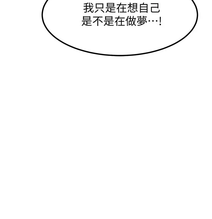 漫画《废柴逃脱》第12话第30张图