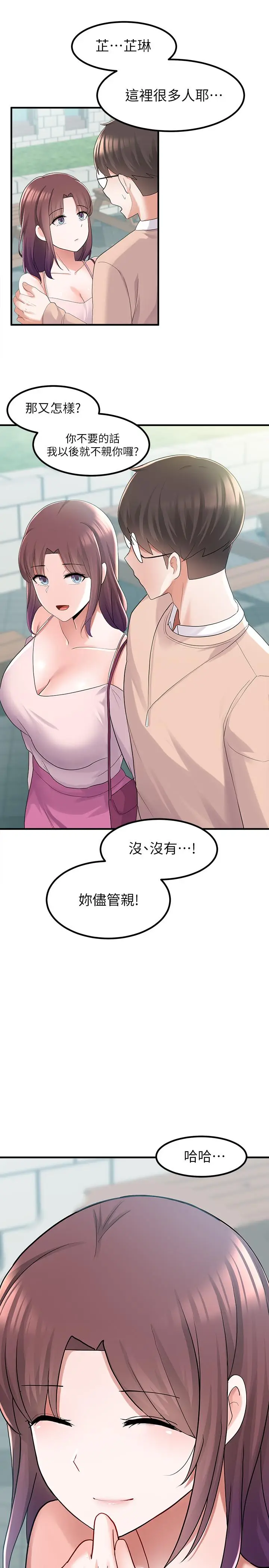 漫画《废柴逃脱》第12话第37张图