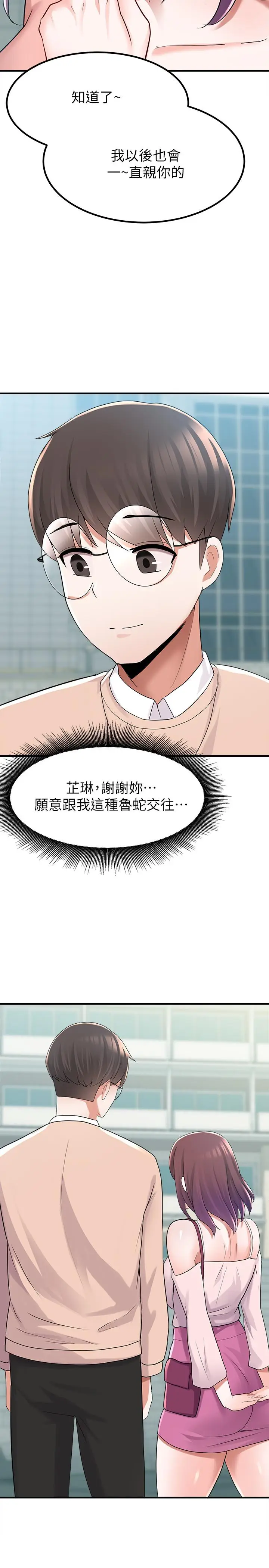 漫画《废柴逃脱》第12话第38张图