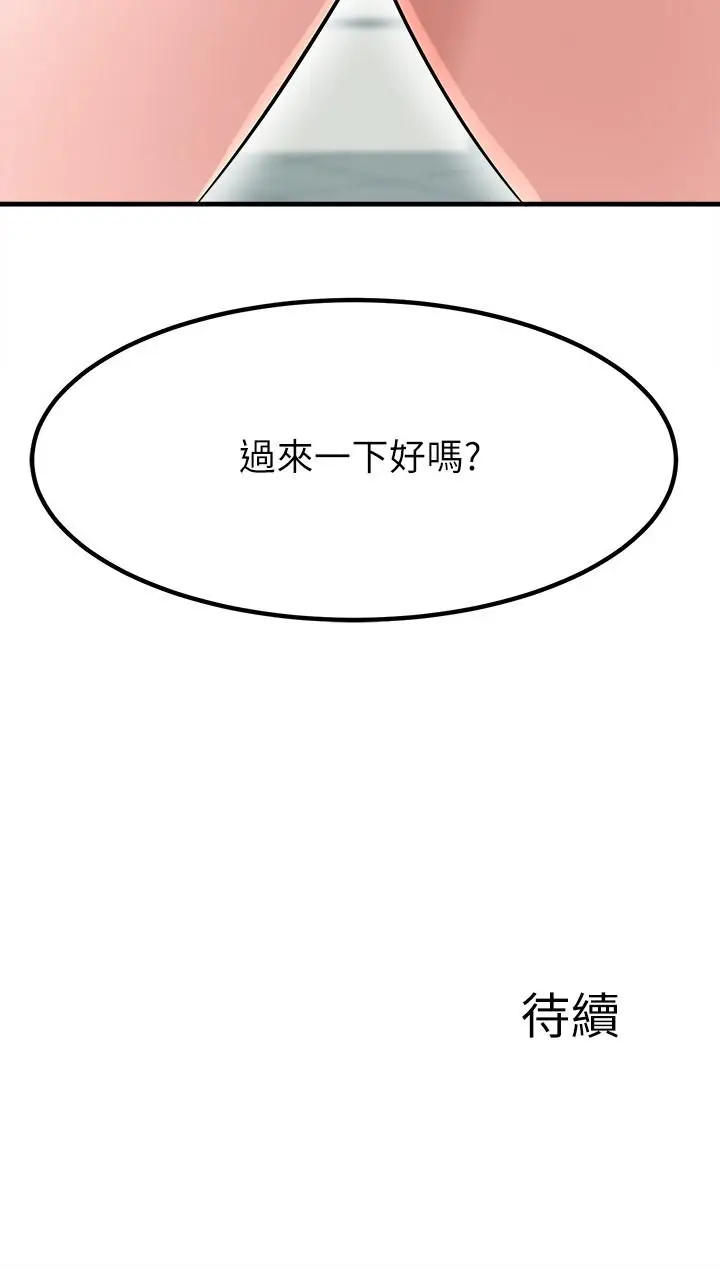 漫画《废柴逃脱》第12话第40张图