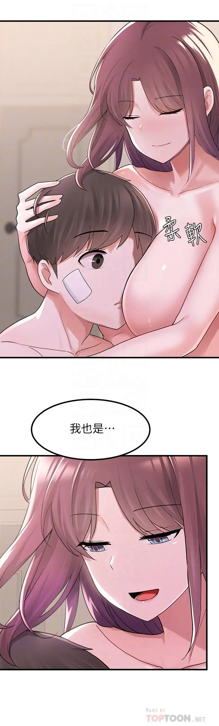 漫画《废柴逃脱》第12话第6张图