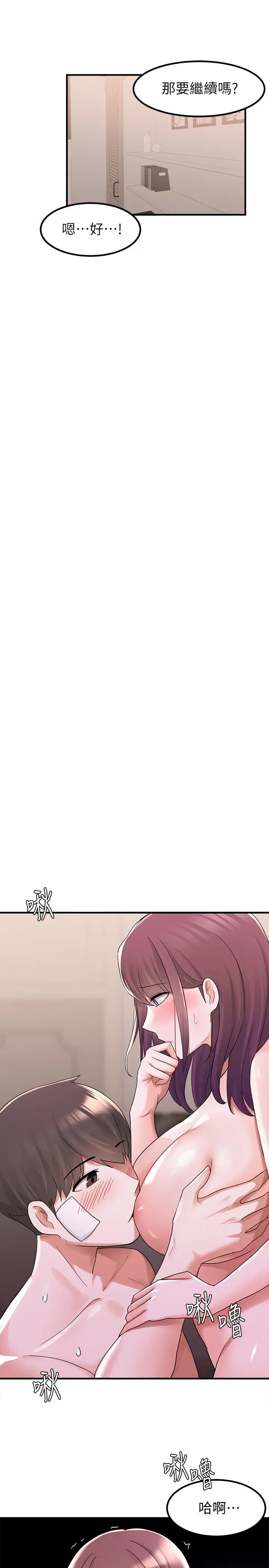 漫画《废柴逃脱》第12话第7张图