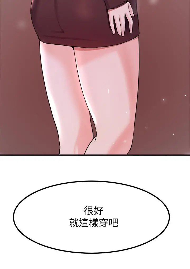 漫画《废柴逃脱》第13话第17张图