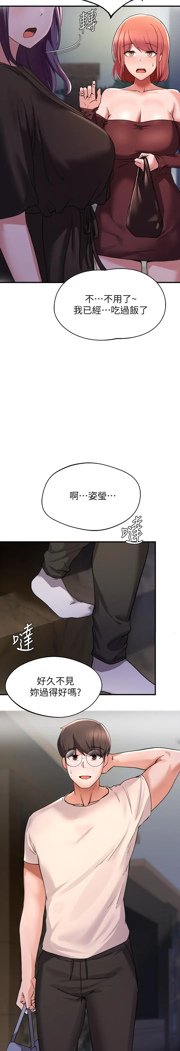 漫画《废柴逃脱》第13话第28张图