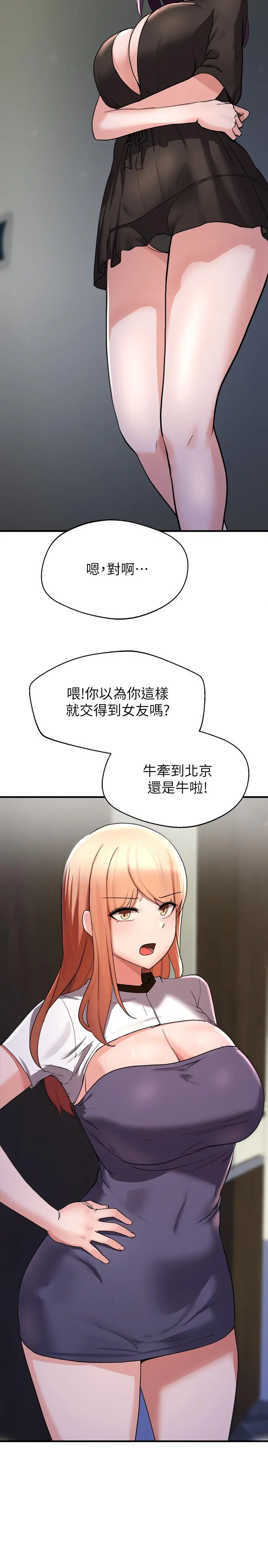 漫画《废柴逃脱》第13话第31张图