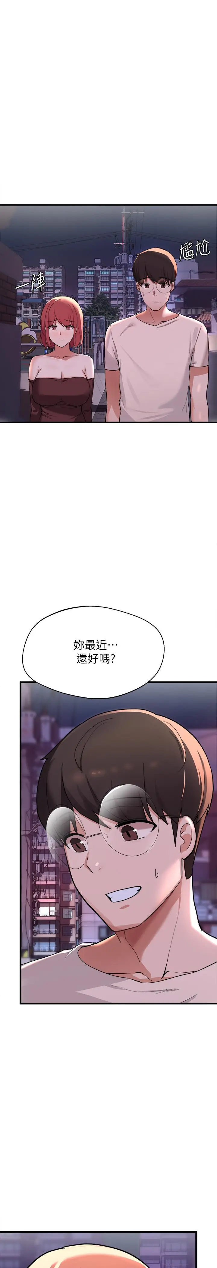漫画《废柴逃脱》第13话第34张图