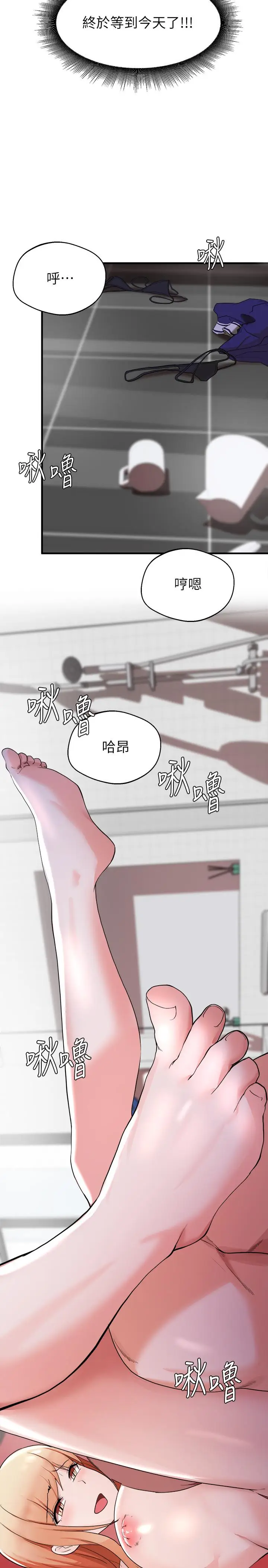 漫画《废柴逃脱》第13话第42张图