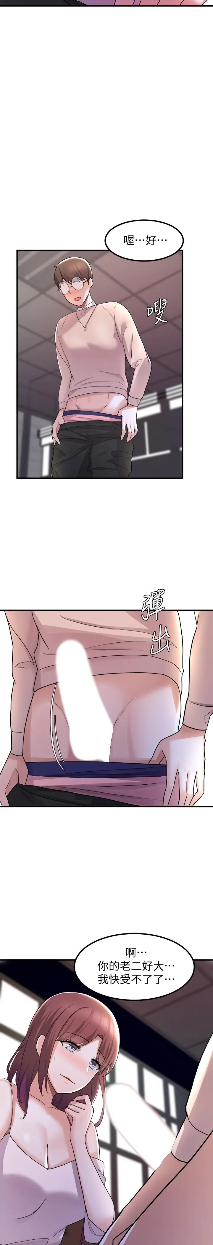 漫画《废柴逃脱》第13话第5张图
