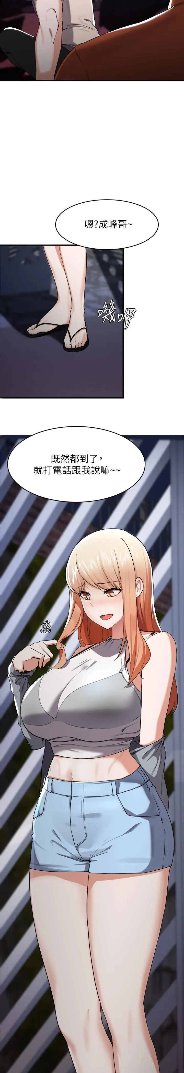漫画《废柴逃脱》第14话第21张图