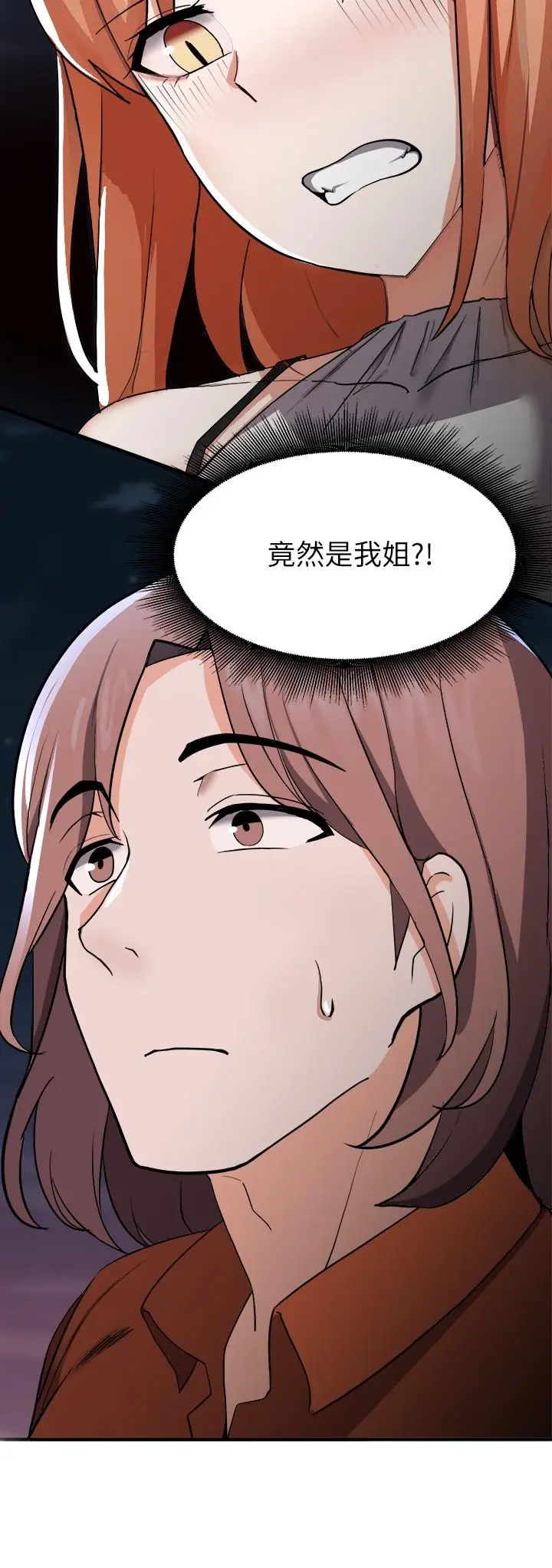 漫画《废柴逃脱》第14话第23张图