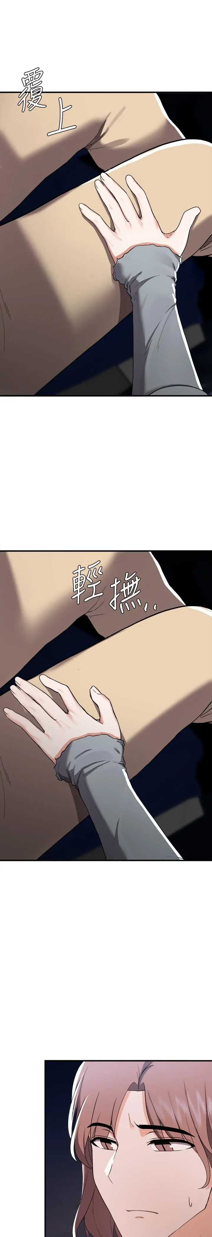 漫画《废柴逃脱》第14话第32张图
