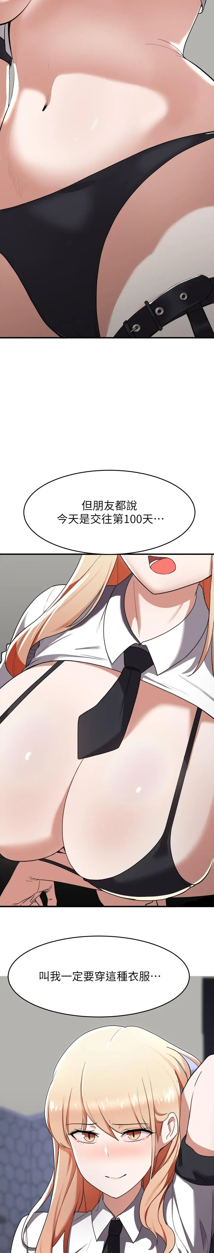 漫画《废柴逃脱》第14话第37张图