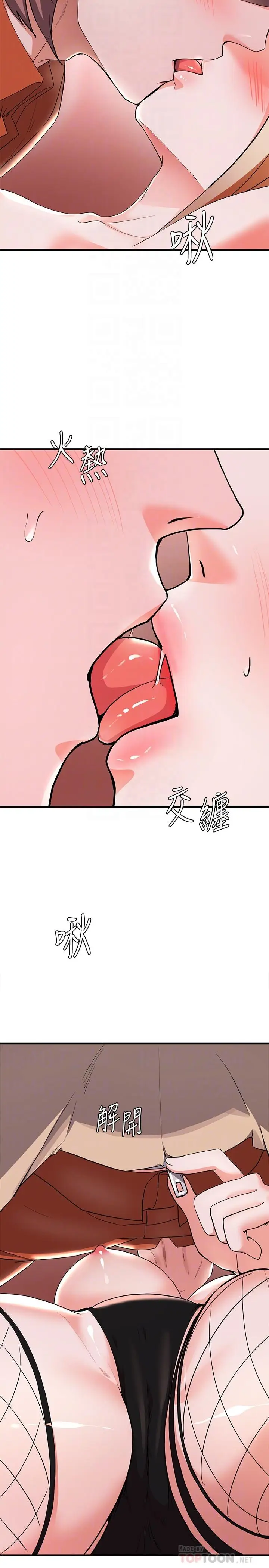漫画《废柴逃脱》第15话第12张图