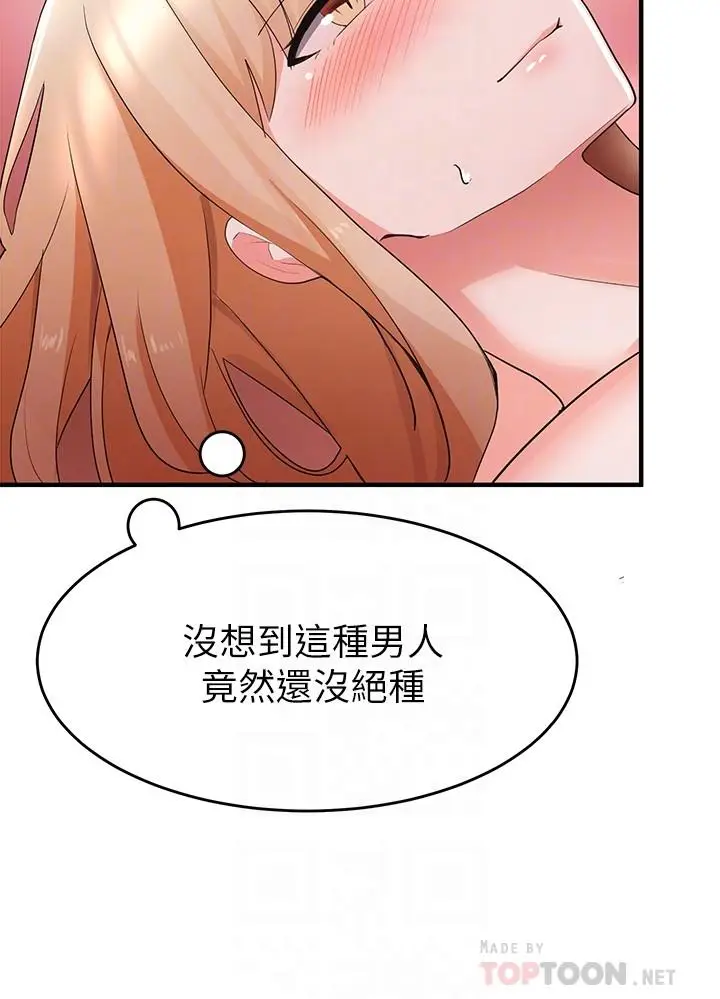 漫画《废柴逃脱》第15话第14张图