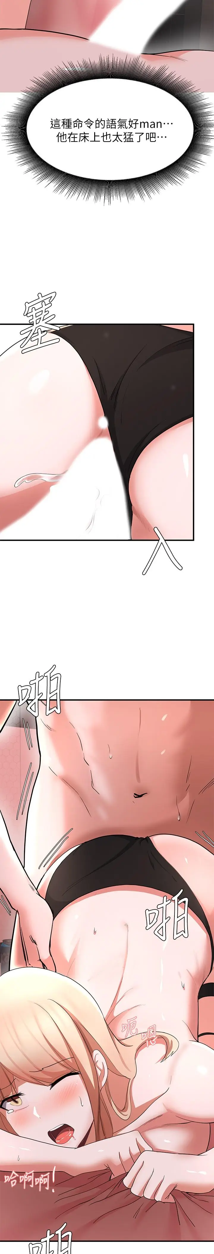 漫画《废柴逃脱》第15话第28张图