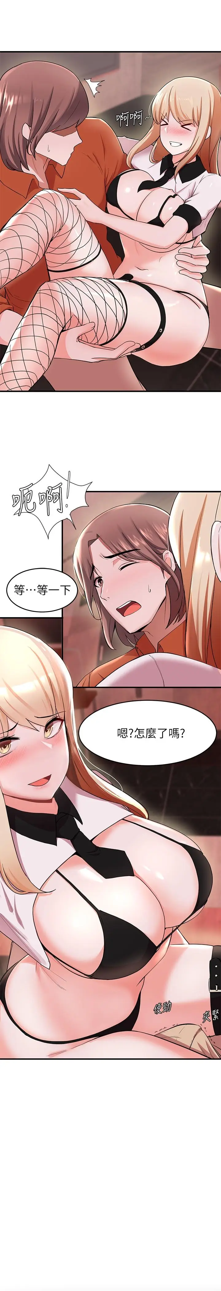 漫画《废柴逃脱》第15话第3张图