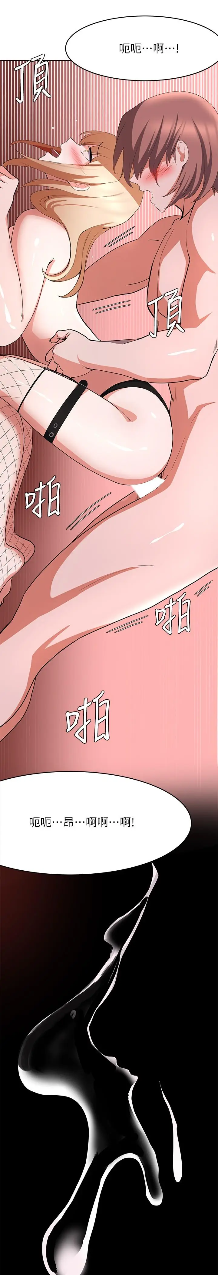 漫画《废柴逃脱》第15话第31张图