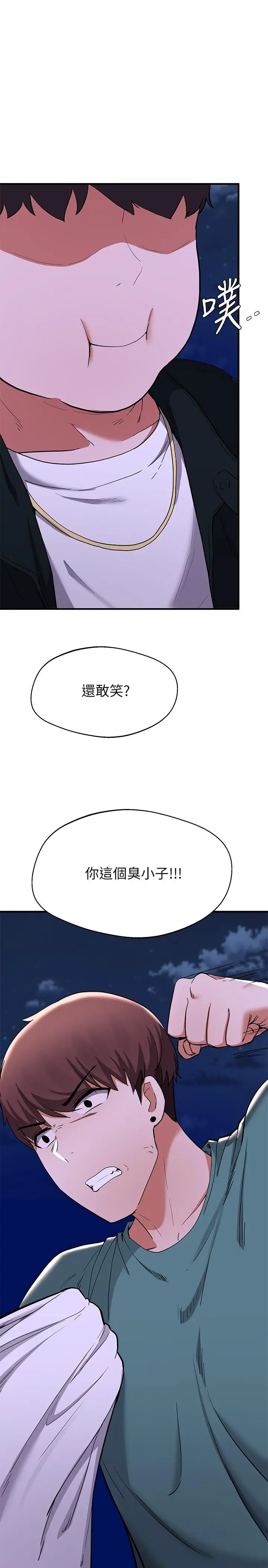 漫画《废柴逃脱》第16话第32张图