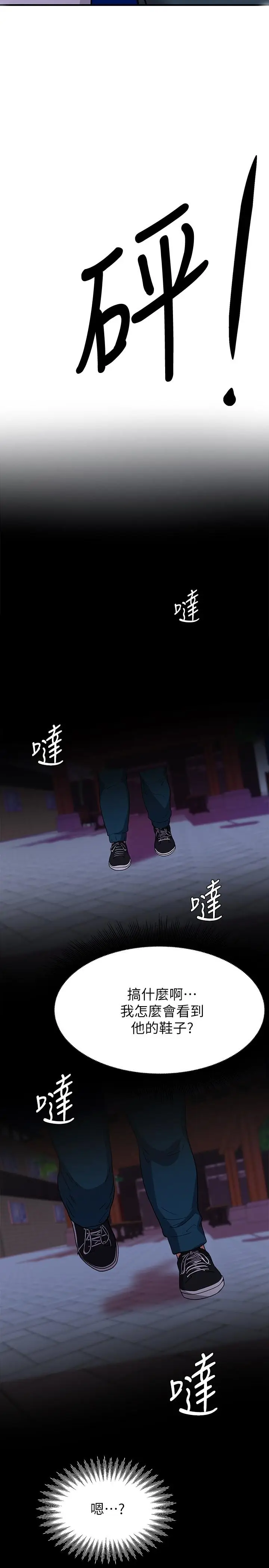 漫画《废柴逃脱》第16话第33张图