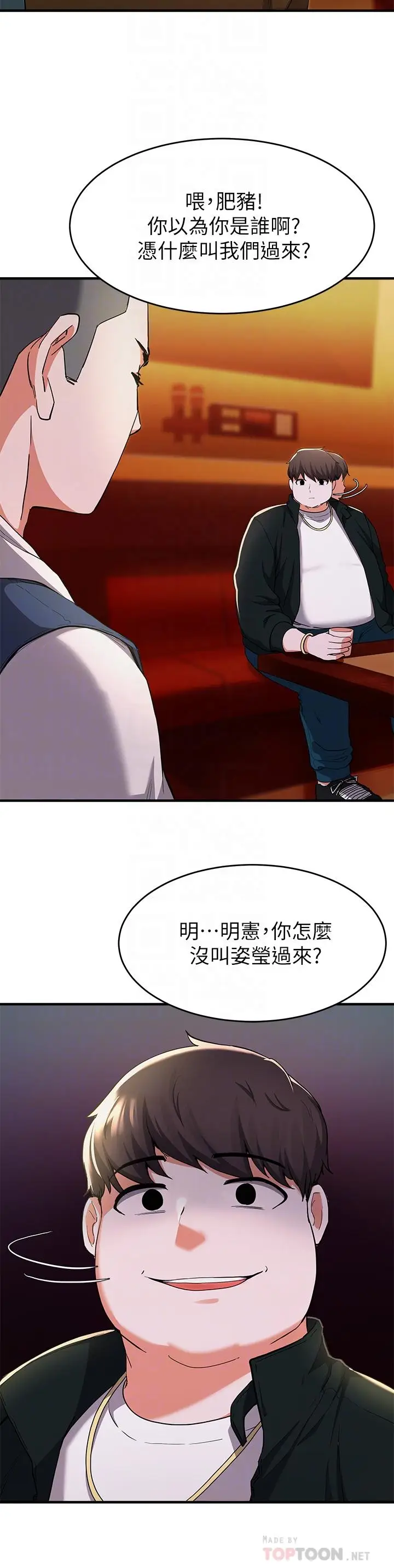 漫画《废柴逃脱》第17话第12张图