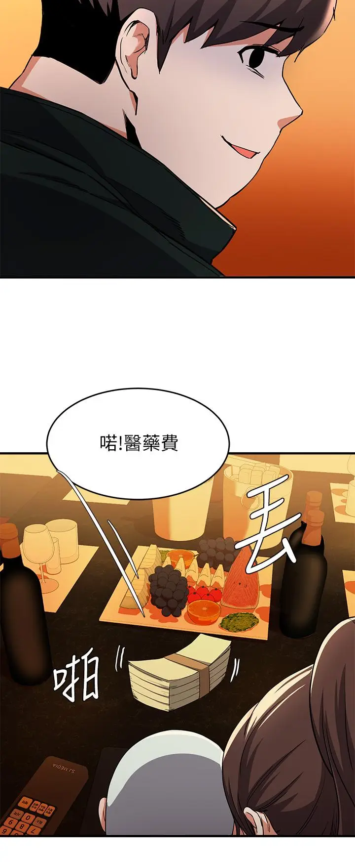 漫画《废柴逃脱》第17话第26张图
