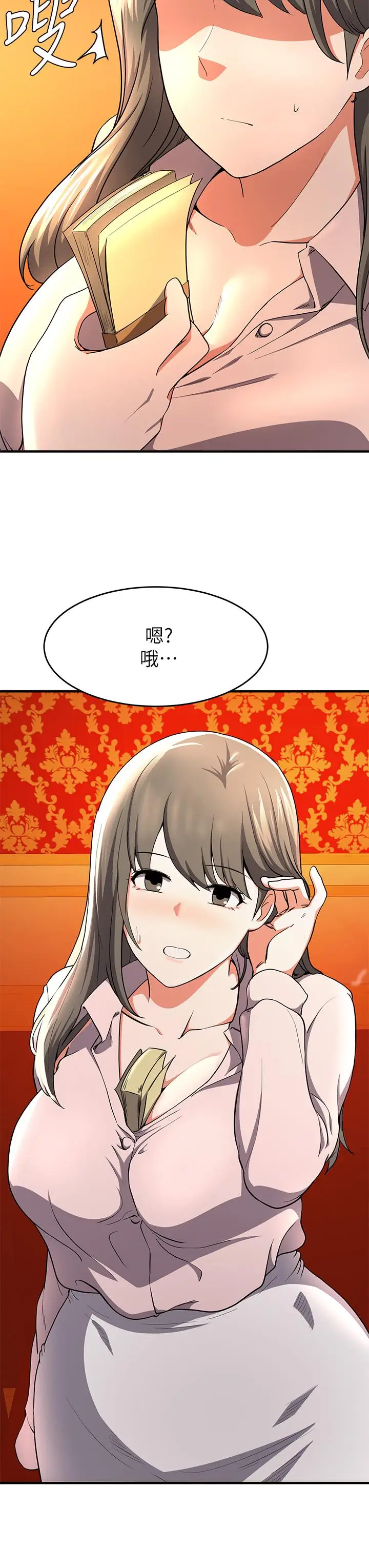 漫画《废柴逃脱》第17话第29张图