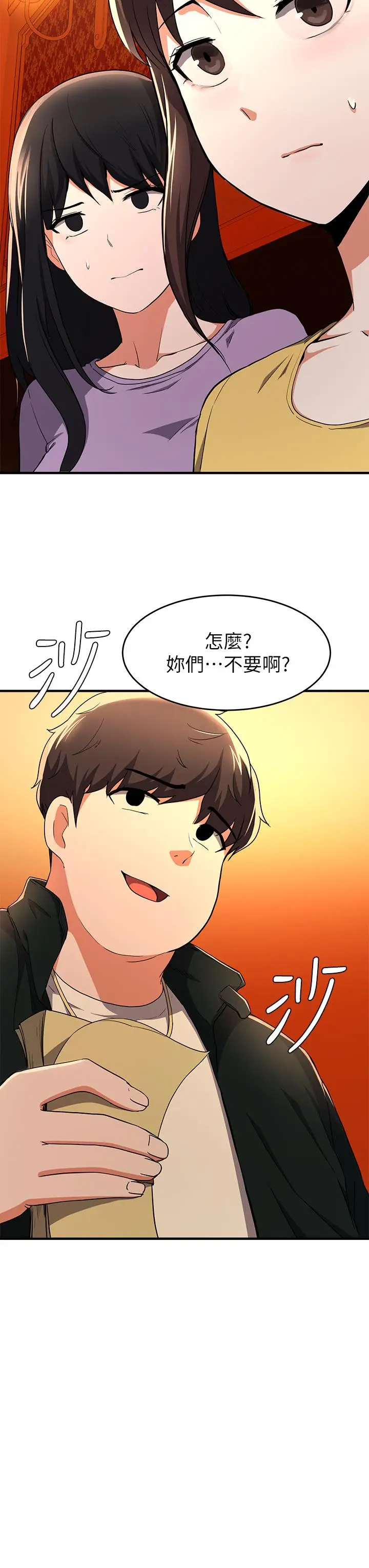 漫画《废柴逃脱》第17话第34张图
