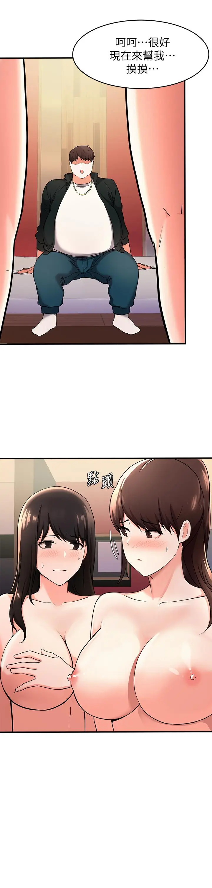 漫画《废柴逃脱》第17话第39张图