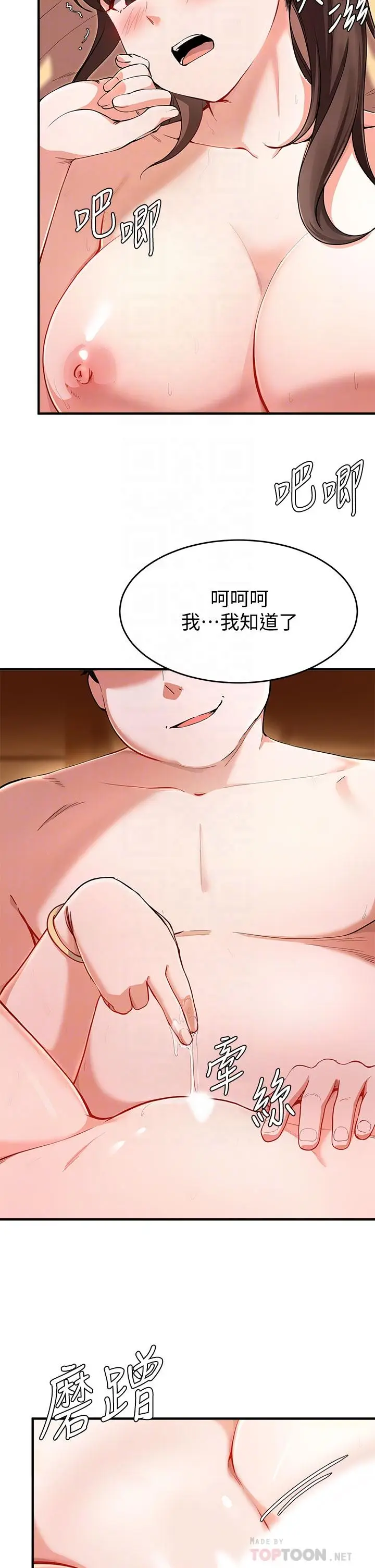 漫画《废柴逃脱》第18话第12张图