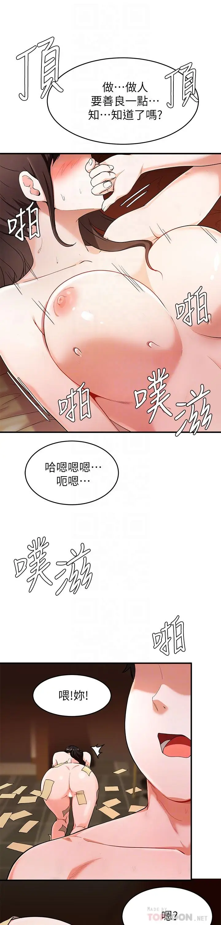 漫画《废柴逃脱》第18话第14张图