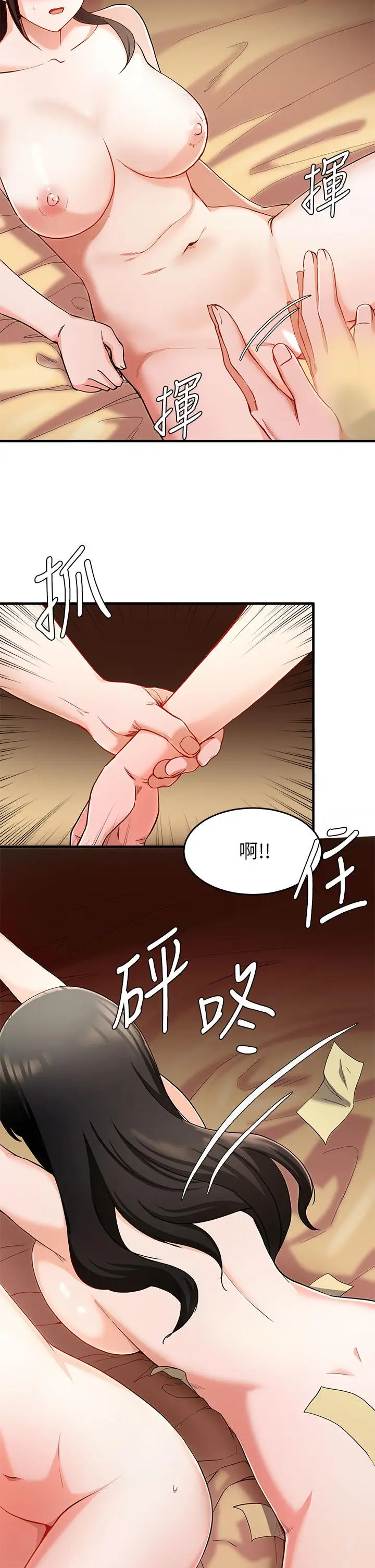 漫画《废柴逃脱》第18话第17张图