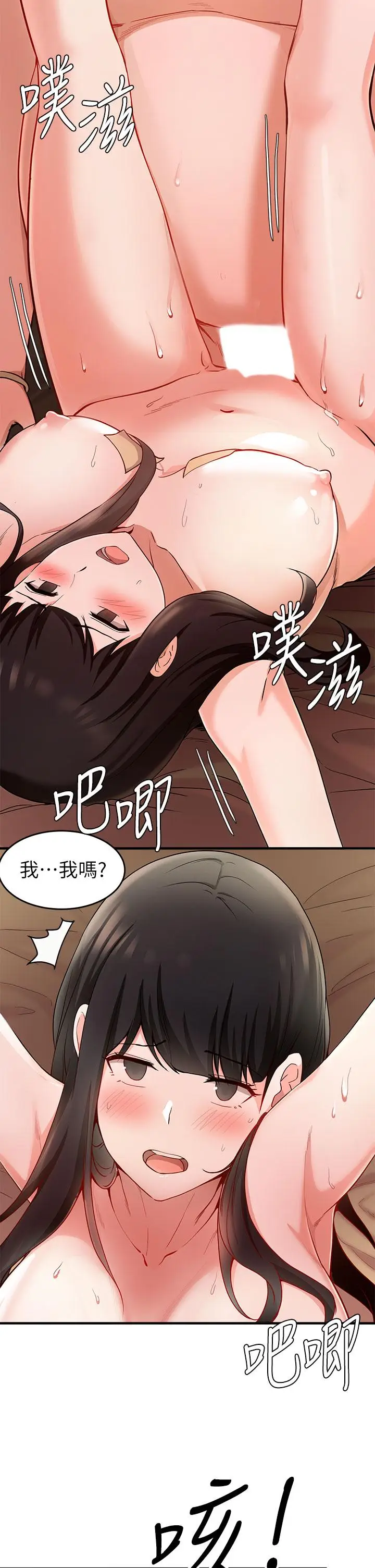 漫画《废柴逃脱》第18话第27张图