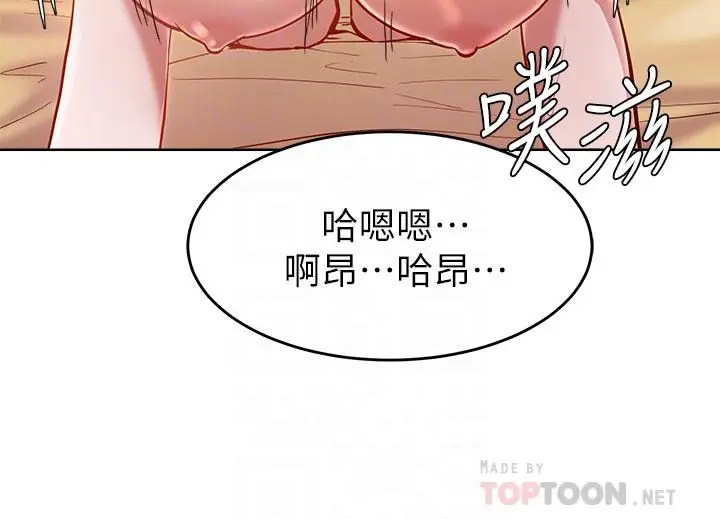 漫画《废柴逃脱》第18话第8张图