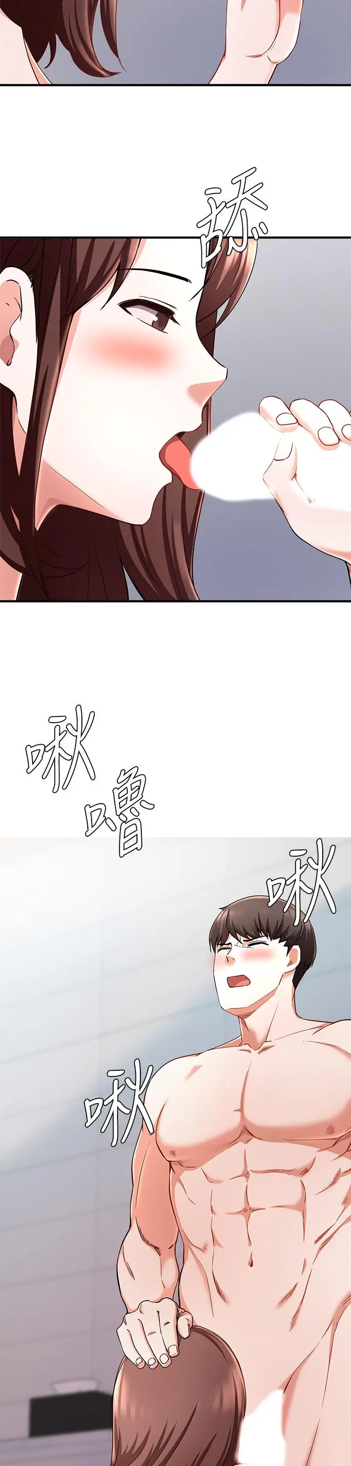 漫画《废柴逃脱》第19话第17张图