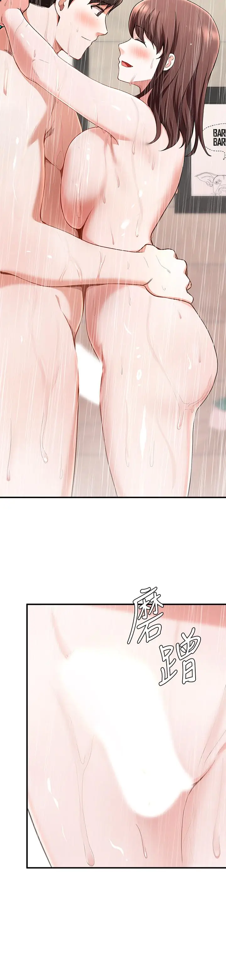 漫画《废柴逃脱》第19话第22张图