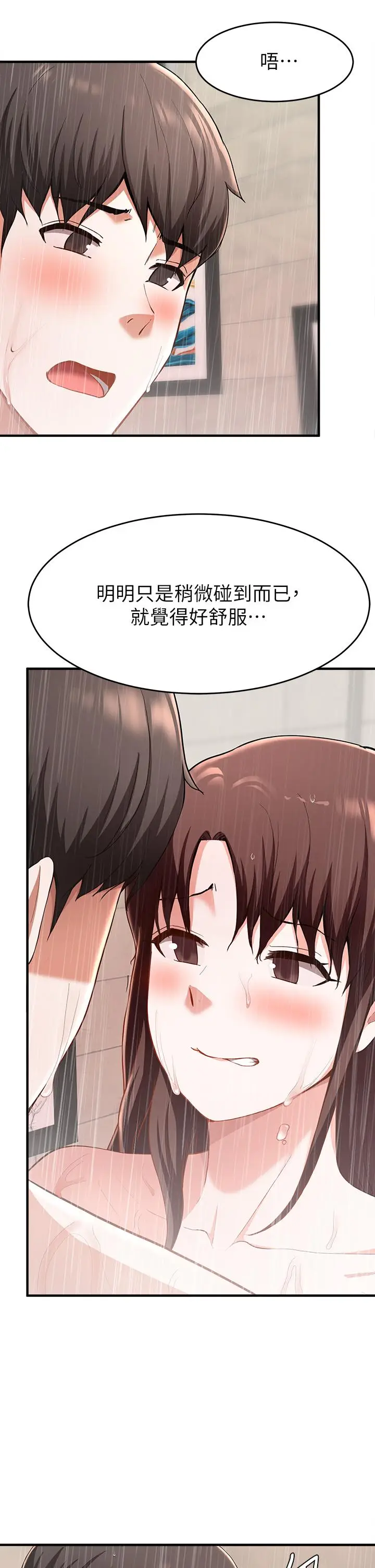 漫画《废柴逃脱》第19话第23张图