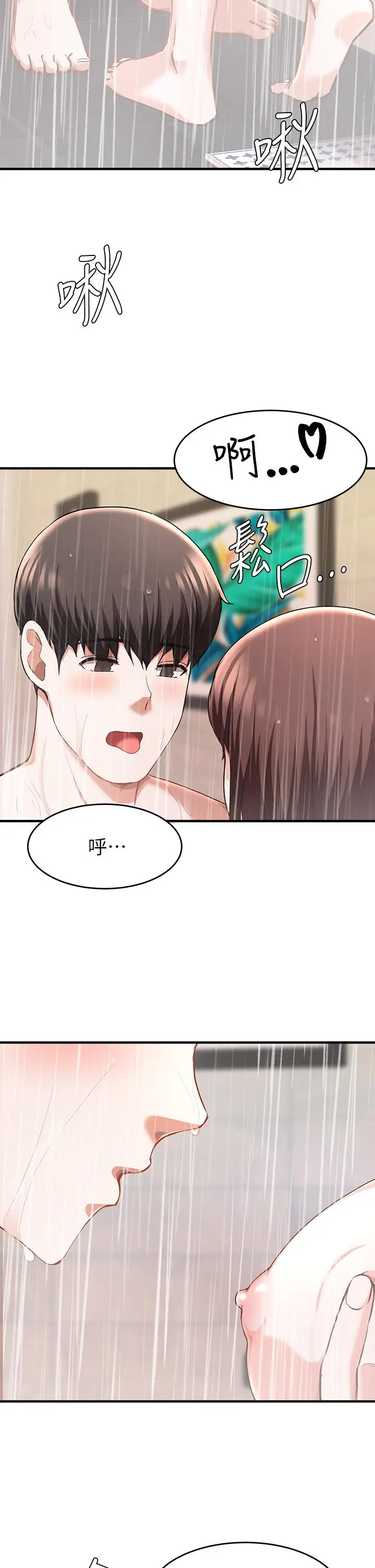 漫画《废柴逃脱》第19话第26张图