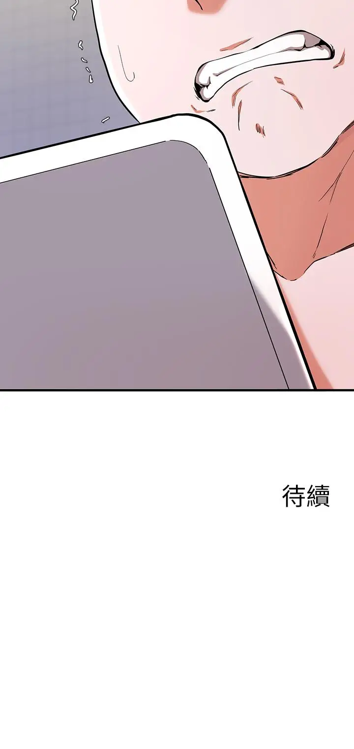漫画《废柴逃脱》第19话第39张图