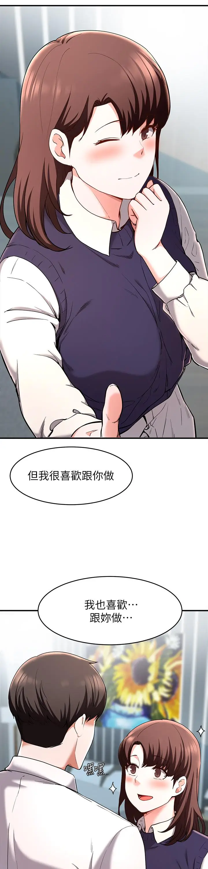 漫画《废柴逃脱》第19话第9张图