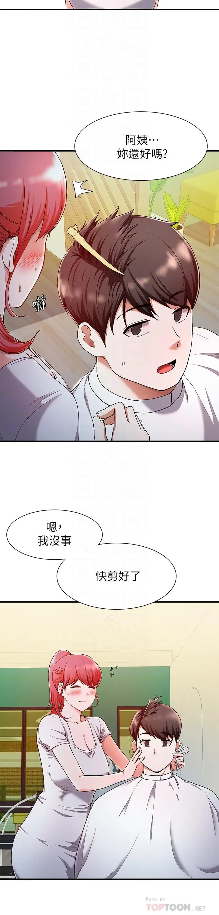 漫画《废柴逃脱》第20话第14张图