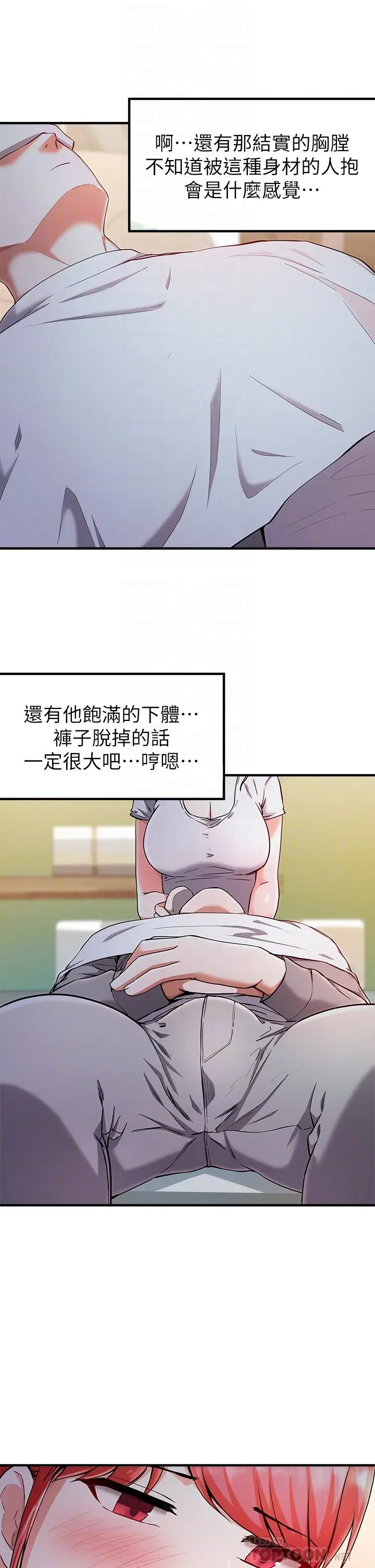 漫画《废柴逃脱》第20话第18张图