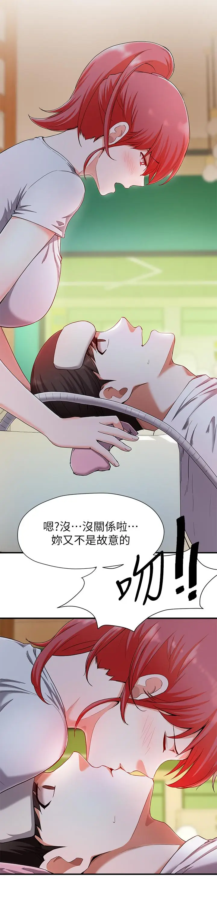 漫画《废柴逃脱》第20话第25张图