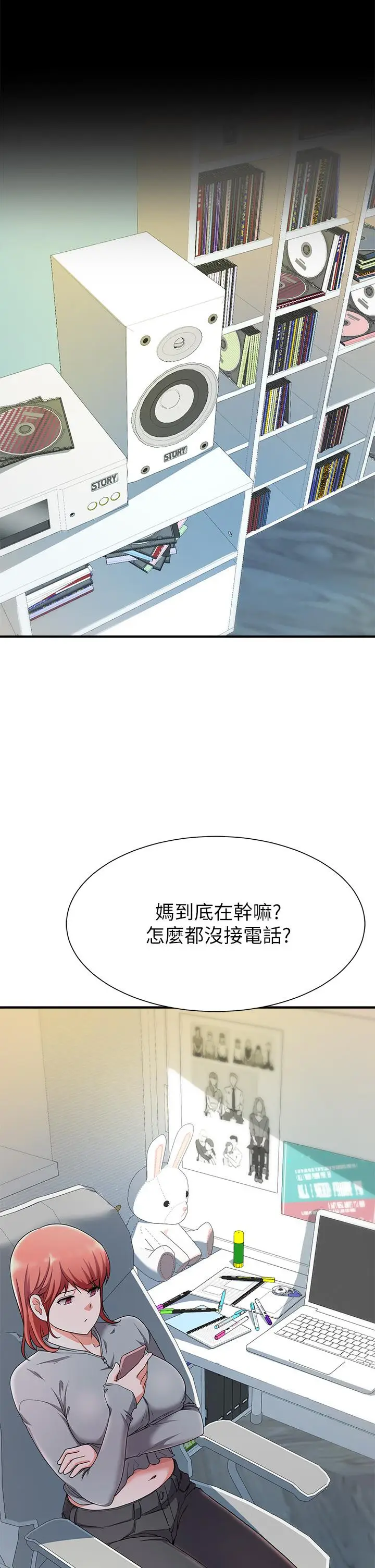 漫画《废柴逃脱》第20话第34张图