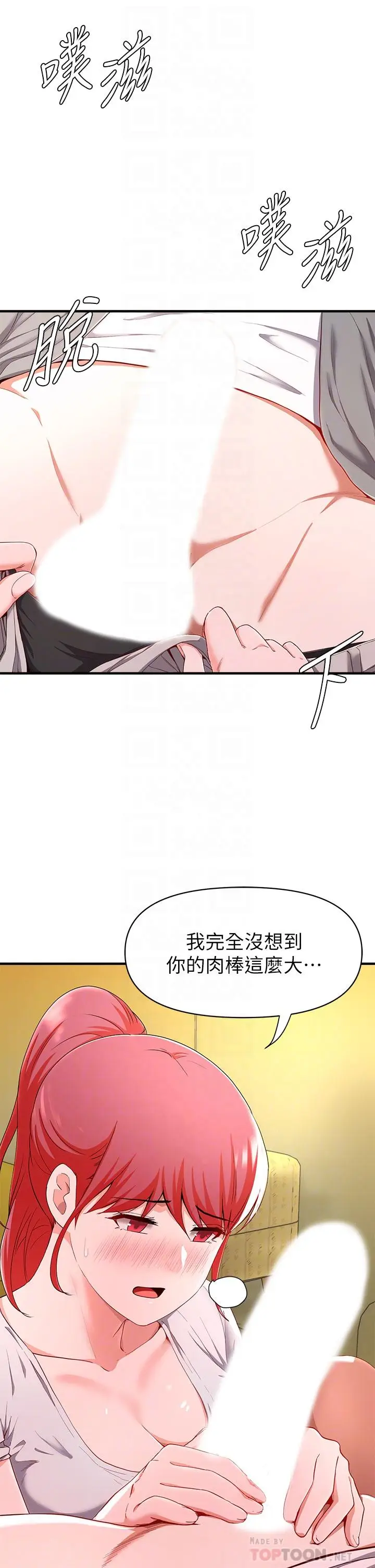 漫画《废柴逃脱》第21话第10张图