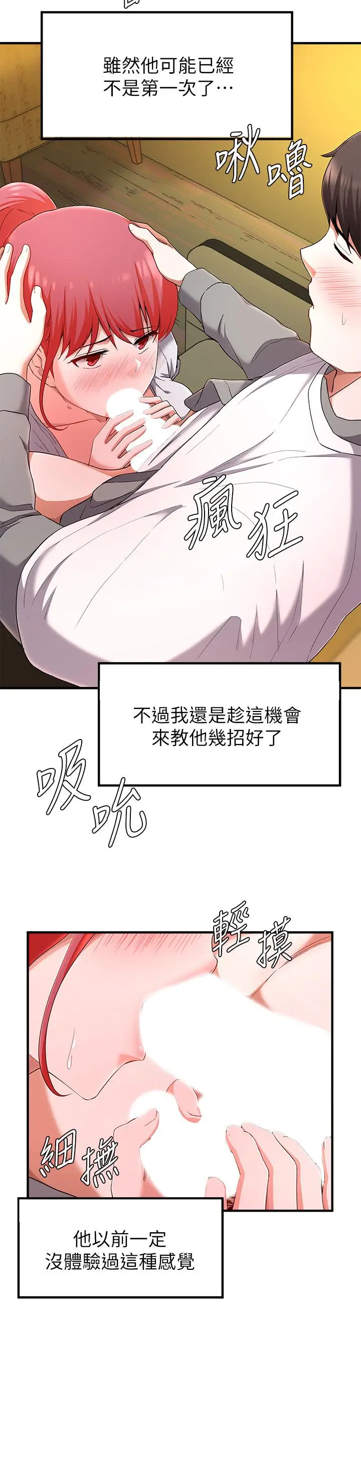 漫画《废柴逃脱》第21话第13张图